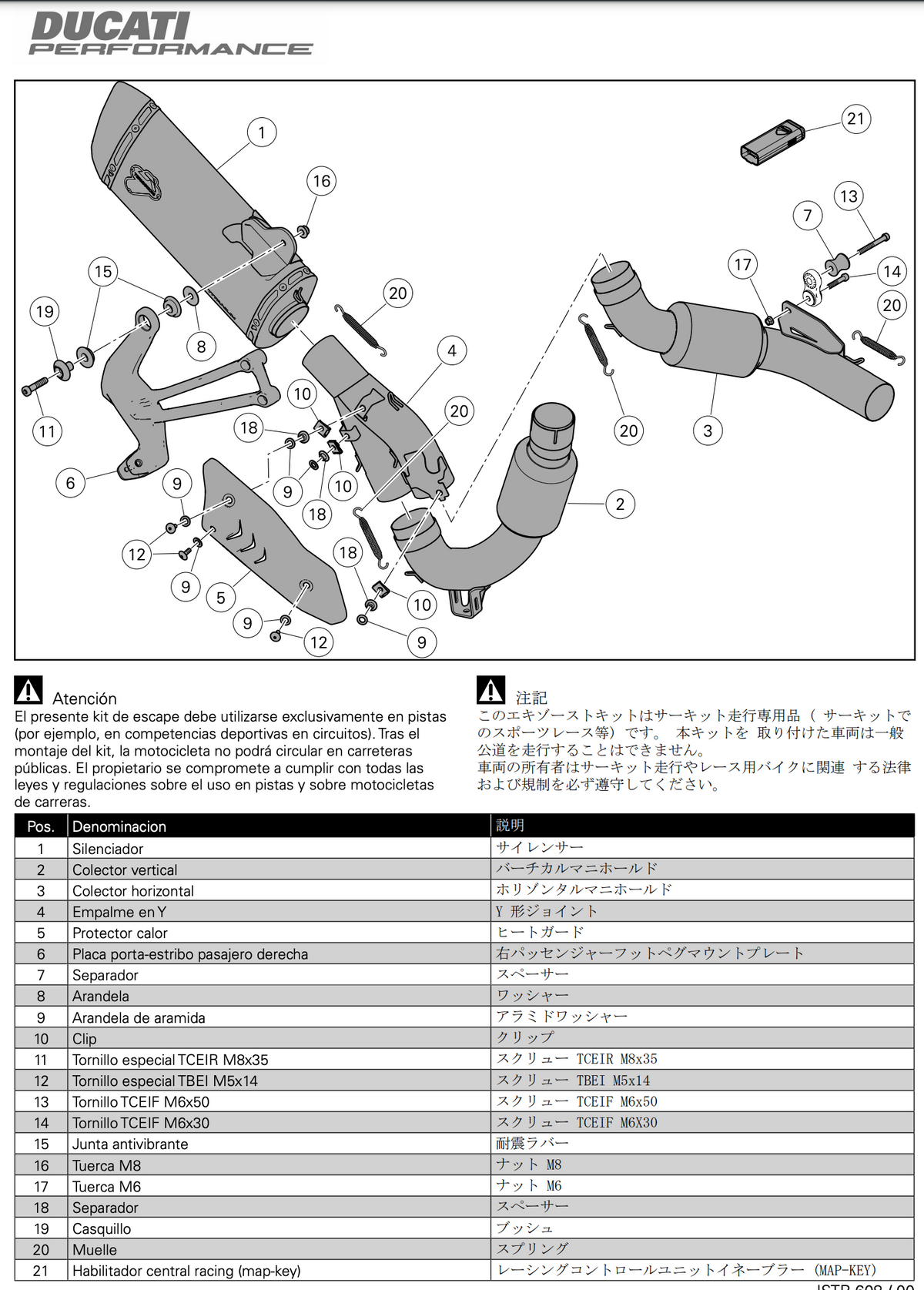 イタリア在庫あり Termignoni MultiStrada 1200 コンプリートエキゾーストユニット チタン製 テルミニョーニ ムルティストラーダ 96480701A フルエキ