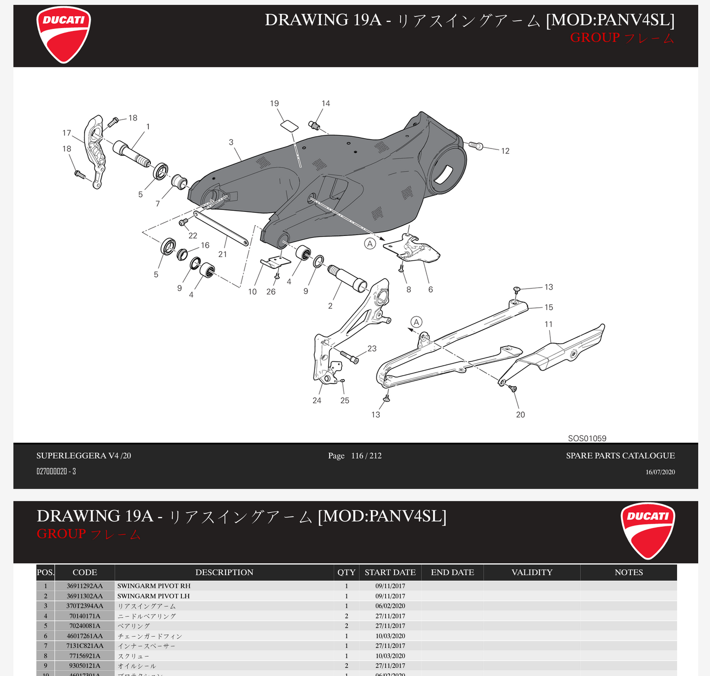 DUCATI Superleggera V4 純正 カーボン製 スイングアーム 370T2394AAドゥカティPanigaleV4