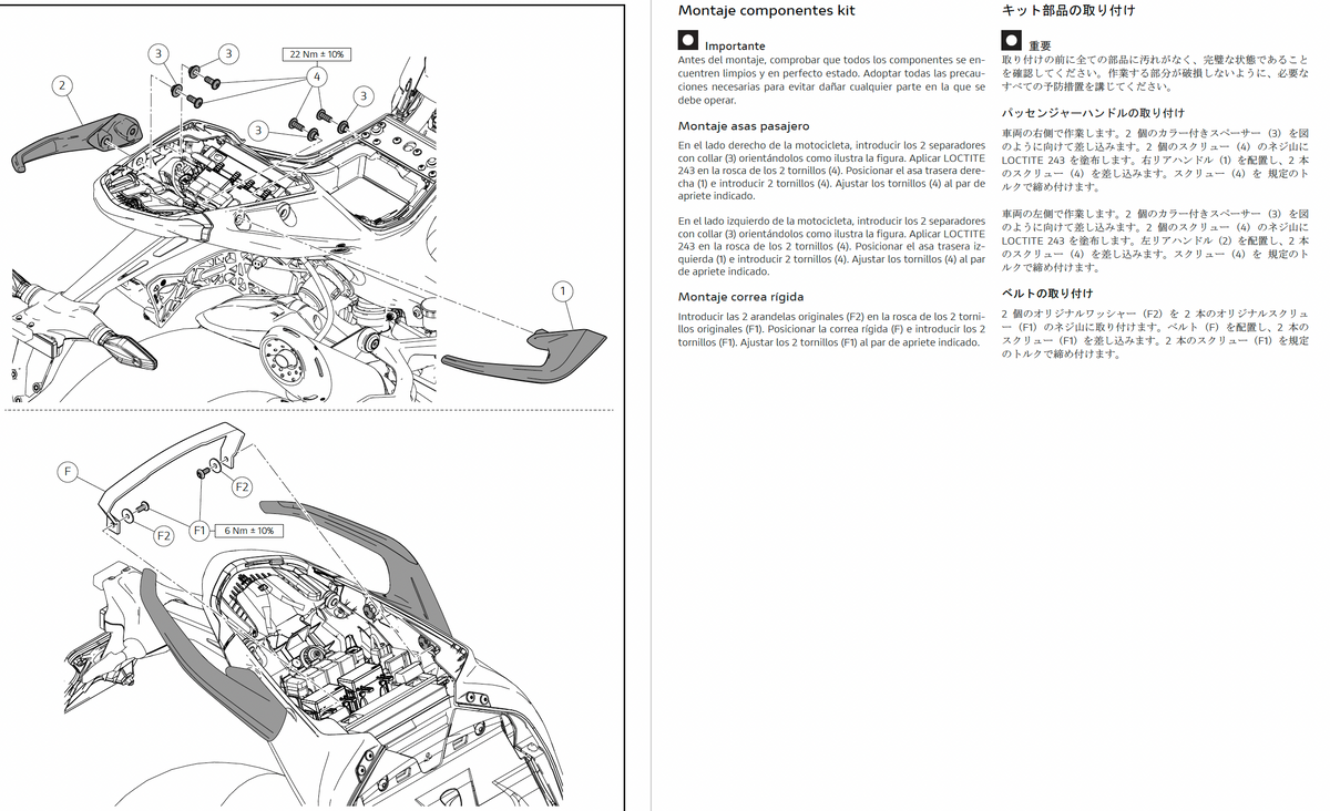 DUCATI Monster 937 950 パッセンジャーグラブハンドル 96781571AA ドゥカティ モンスター タンデムバー