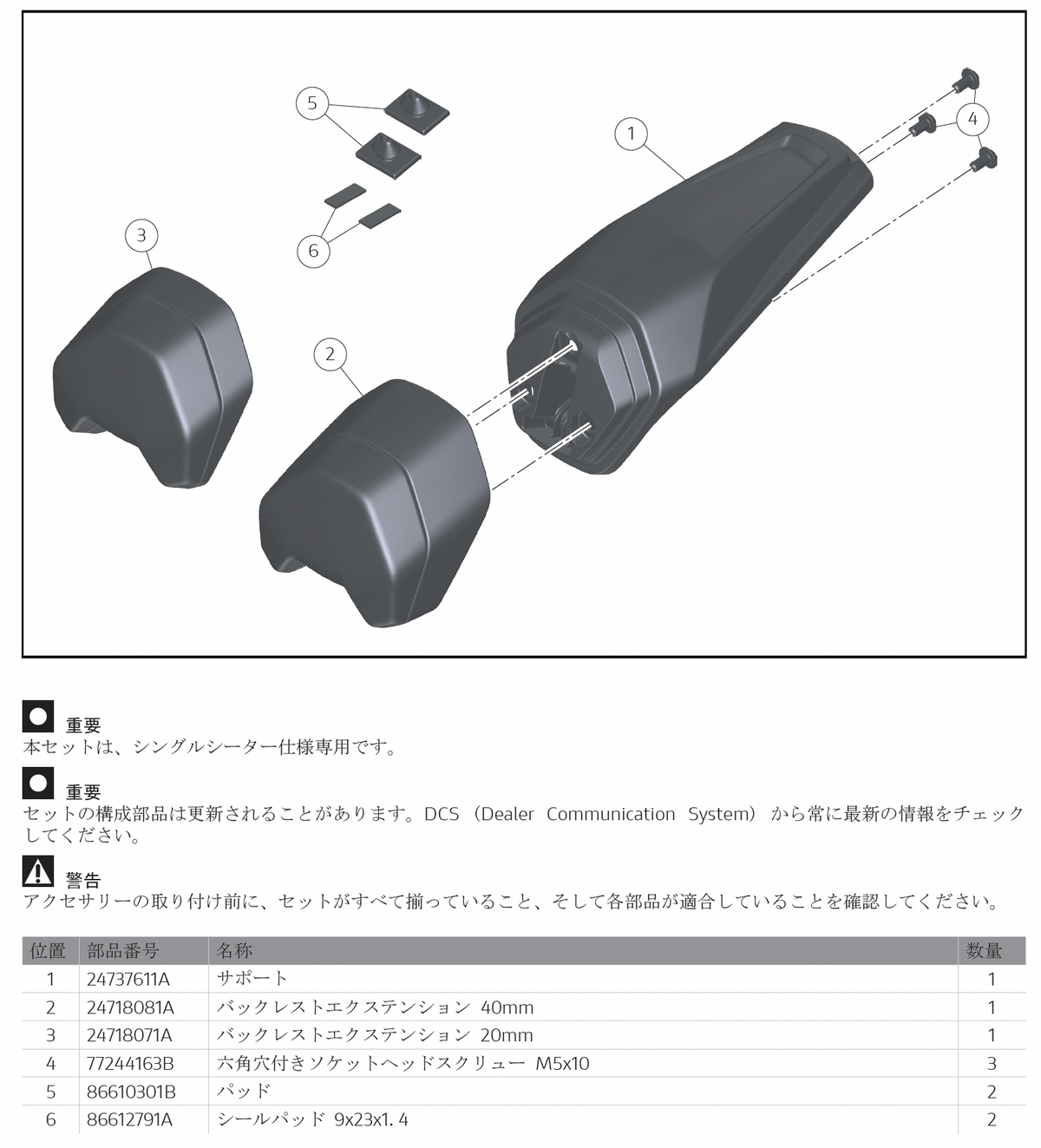DUCATI 2025-2026 Panigale V4 V4R シングルシートクッション用スペーサー 97181471AA DP純正