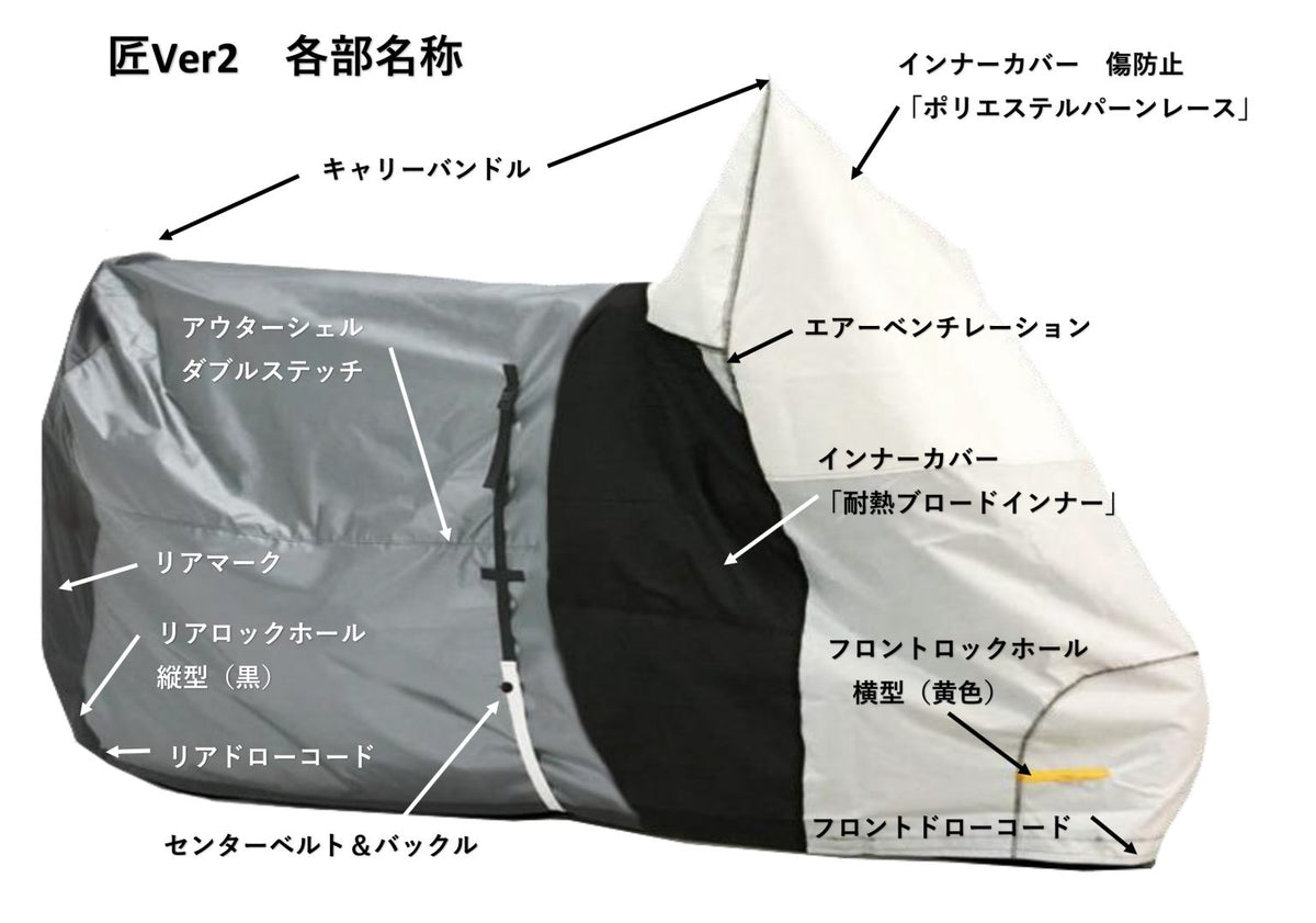 Takumi Japan Bike Cover Version 2 - LL-Euro - Made in Japan