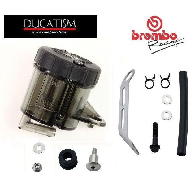 In stock Brembo HP Brake Reservoir Mounting Kit for RCS Brakes Smoke Gray S50 Tank 110A26385SG