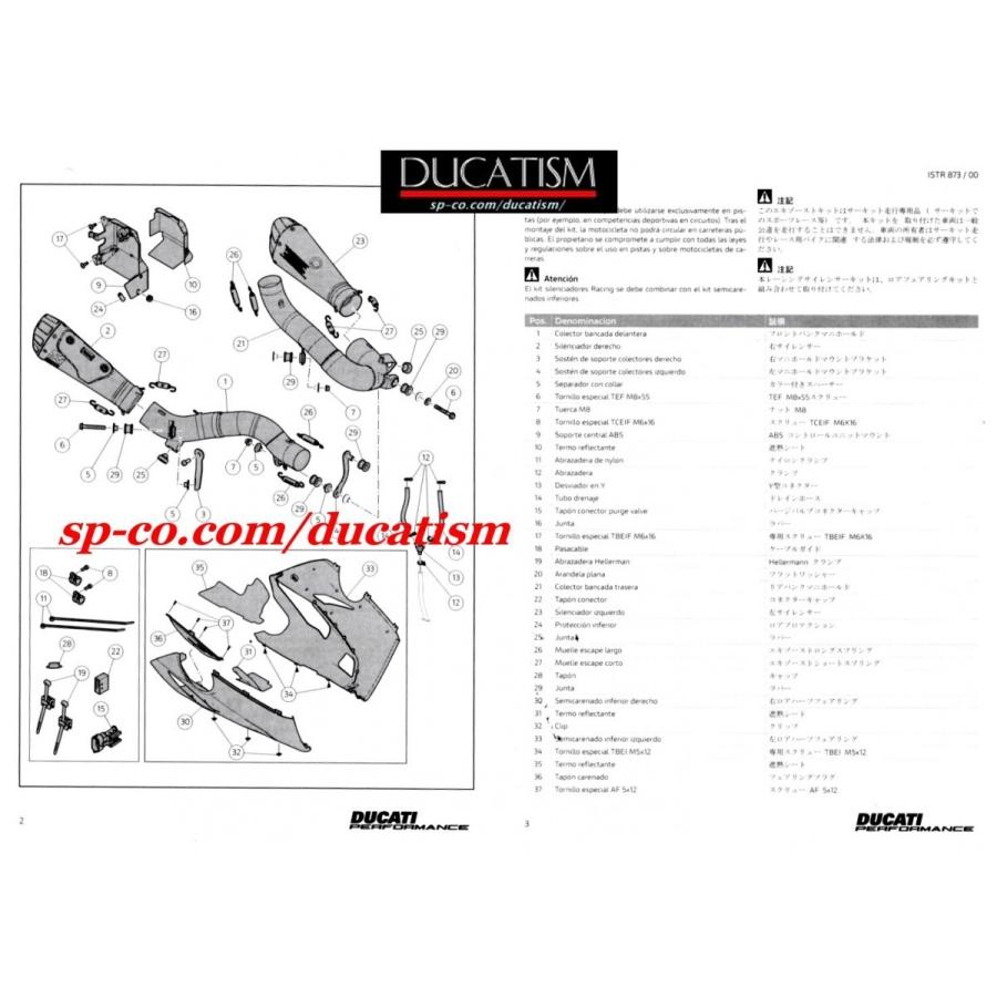 DUCATI StreetFighterV4 サイレンサー 96481661AA ドゥカティ ストリートファイターV4S Akrapovic DP純正 アクラポ