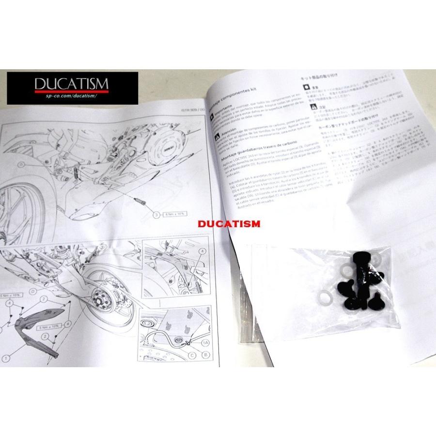 DUCATI Panigale V4/V4R 2022-2023-2024 Carbon Rear Fender Panigale Carbon Rear Mudguard Ducati Performance Genuine Product 96981551AA