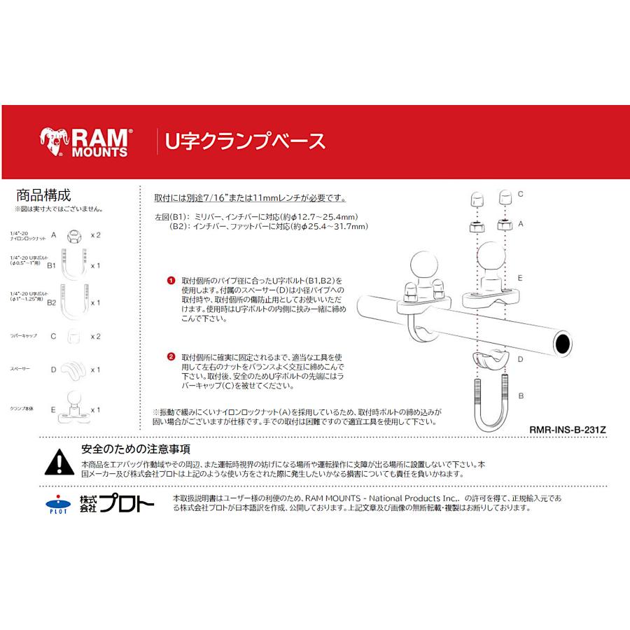 あすつく RAM-B-149Z-UN7U ラムマウント Xグリップ U字クランプ スマホ用 ゴムバンド テザー付 RAM Mounts バイク/自転車 iPhone X/Xs/11/12//13/14対応