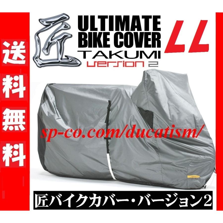 匠 バイクカバー バージョン2 LLサイズ Takumi japan bike cover LL size 日本製 – DUCATISM
