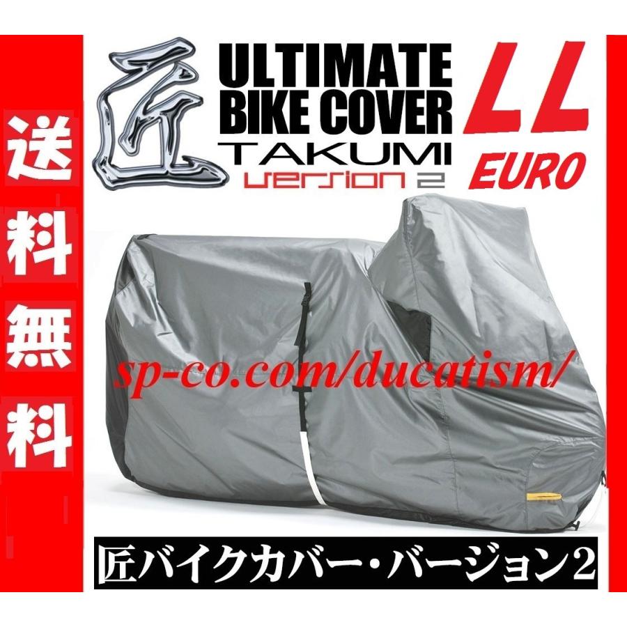 Takumi Japan Bike Cover Version 2 - LL-Euro - Made in Japan