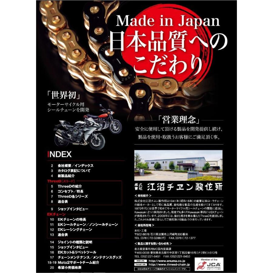 ThreeD スリード 520Z GP ゴールド ブラック シルバー チェーン 110L 120L DUCATI 520Z-GP/GP-110 120 MLJ EK 江沼チェーン 日本製