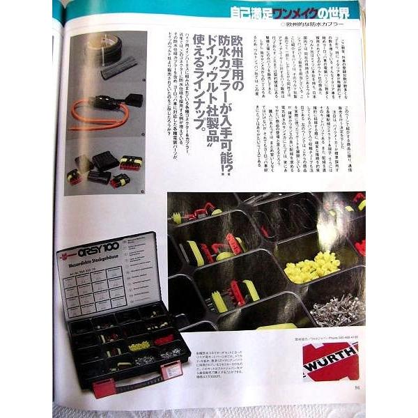 あすつく DUCATI純正 ウルト防水カプラーset ドイツWURTH(ウルト)社 ウルトジャパン 製正規品