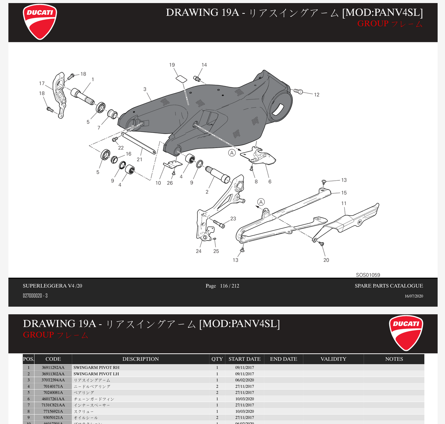 DUCATI Superleggera V4 純正 カーボン製 スイングアーム 370T2394AAドゥカティ純正 PanigaleV4