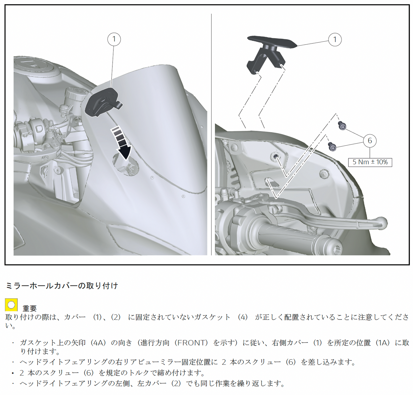 DUCATI 2025 Panigale V2 Mirror Hole Cover DP Genuine Ducati 97382271AA Panigale V2