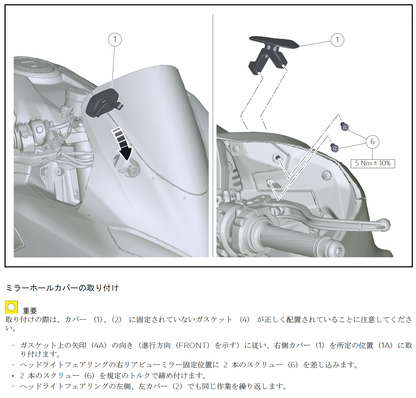 DUCATI 2025 Panigale V2 Mirror Hole Cover DP Genuine Ducati 97382271AA Panigale V2