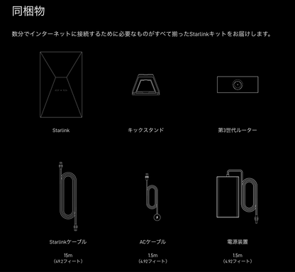 Starlink Starlink Satellite Internet Communications Full set of antennas, base, cables, and Wi-Fi router ready to use