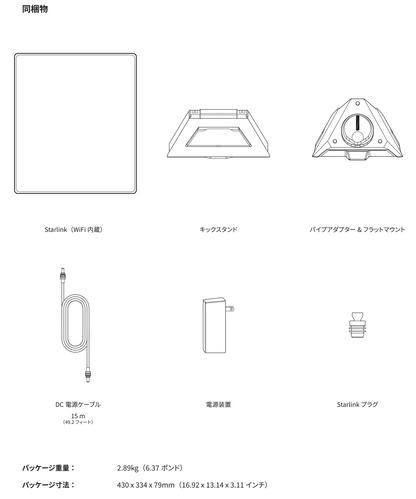 在庫あり Starlink Mini 2026 衛星インターネット通信 スターリンク アンテナ、ケーブル類、Wi-Fi ルーター  のすぐ使えるフルセット