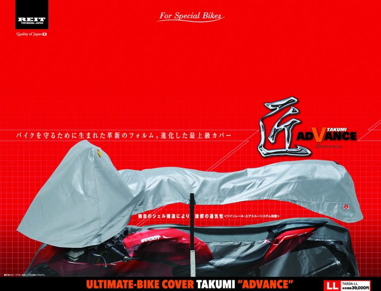 匠  アドバンス UL バイクカバー  - LLサイズ - Takumi Advance UL bike cover LL size 日本製