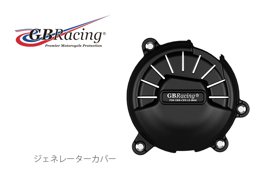 GBRacing FIM certified engine cover clutch side generator side DUCATI Panigale V4R Ducati PanigaleV4R EC-V4R-2019-SET-GBR