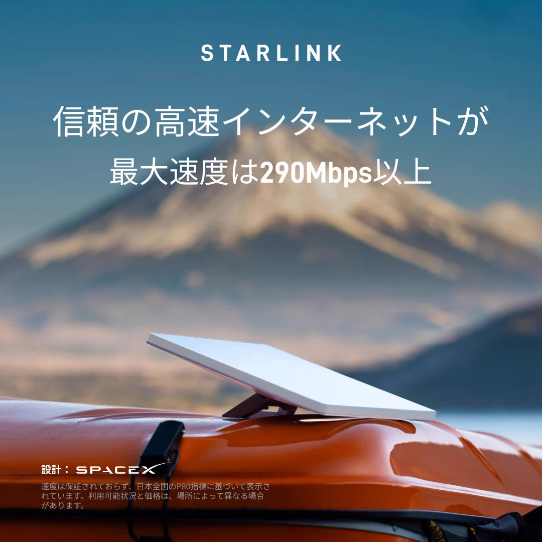 在庫あり Starlink Mini 2026 衛星インターネット通信 スターリンク アンテナ、ケーブル類、Wi-Fi ルーター  のすぐ使えるフルセット