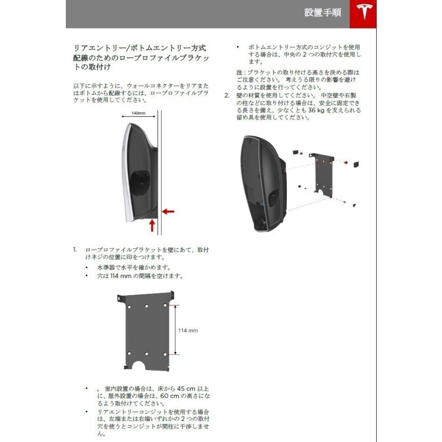 国内在庫あり テスラ 純正 第3世代 ウォールコネクター 充電器 Wi-Fi対応 ロング 7.3mケーブル TESLA Gen3 WallC –  DUCATISM