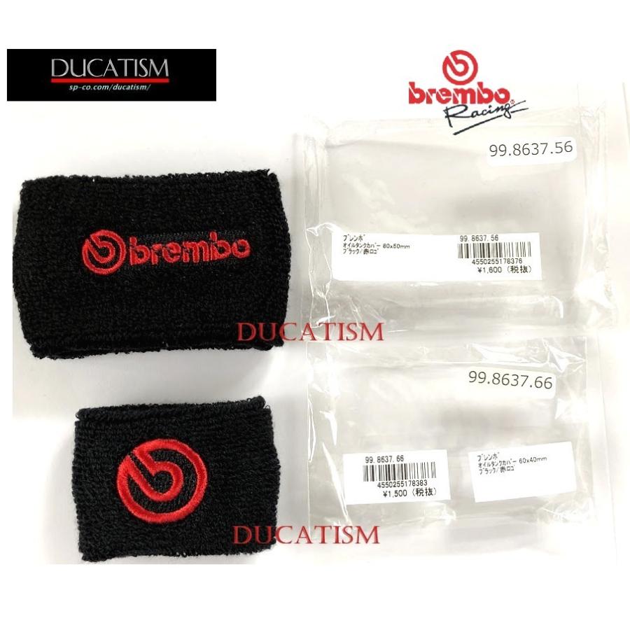 In stock Brembo genuine clutch fluid tank cover small brembo S15 reservoir tank cover 60x40mm red logo 1 piece 99.8637.66