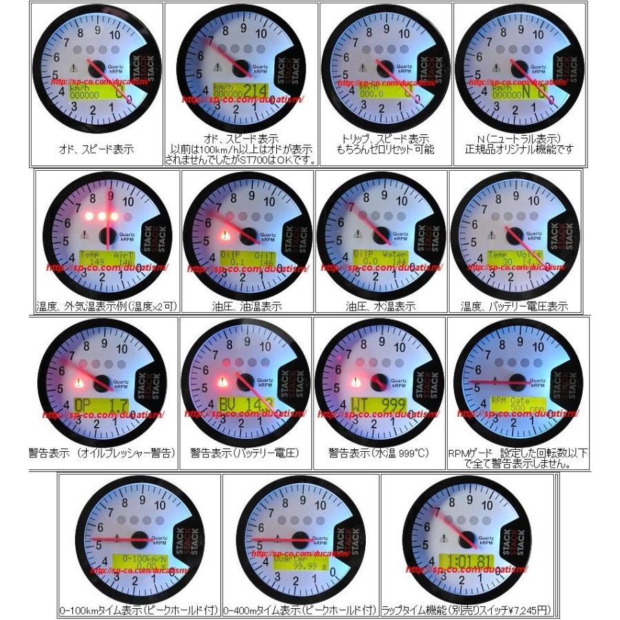 STACK スタック ST700SR タコメーター スピードメーター表示 国内正規輸入品 日本語説明書・１年間保証付 – DUCATISM