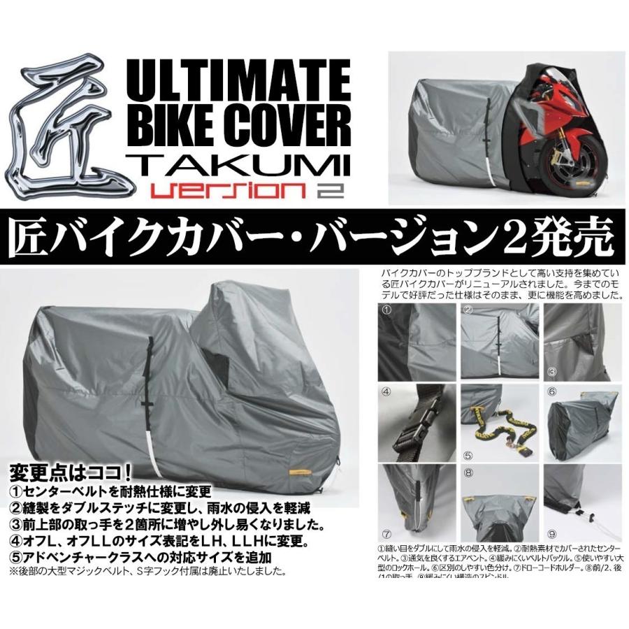 匠 バイクカバー バージョン2  - LLトップボックス - Takumi Bike Cover LL-Topbox 日本製
