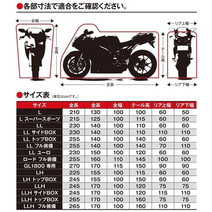 匠  アドバンス UL バイクカバー  - Lスーパースポーツ - Takumi Advance UL bike cover L SuperSports 日本製