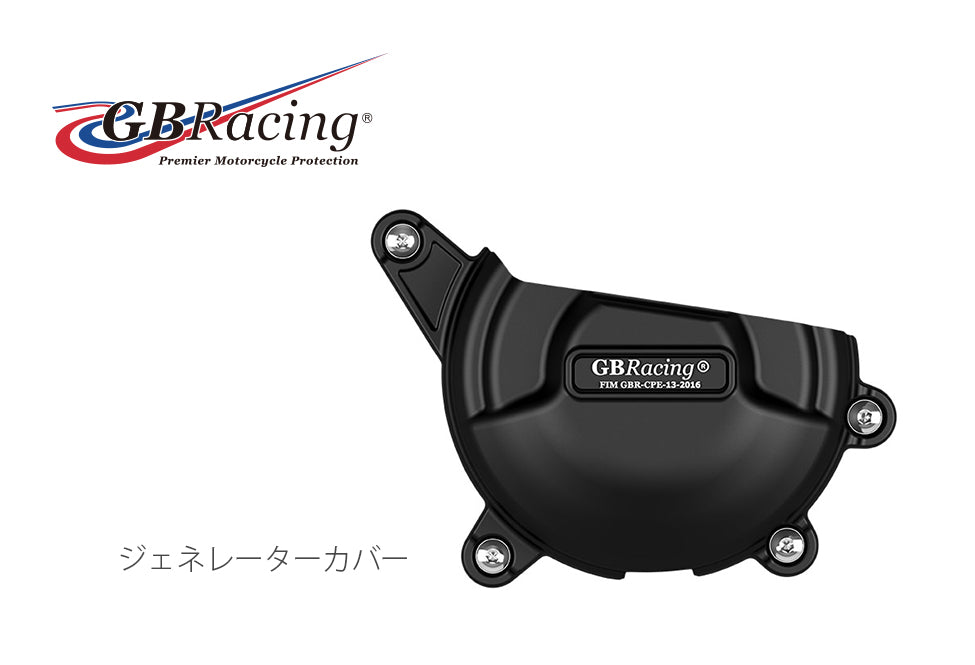 GBRacing FIM公認 エンジンカバー(2次カバー ) クラッチ側 ジェネレータ側 DUCATI パニガーレ V4 /V4S (18-20) ドゥカティ PanigaleV4