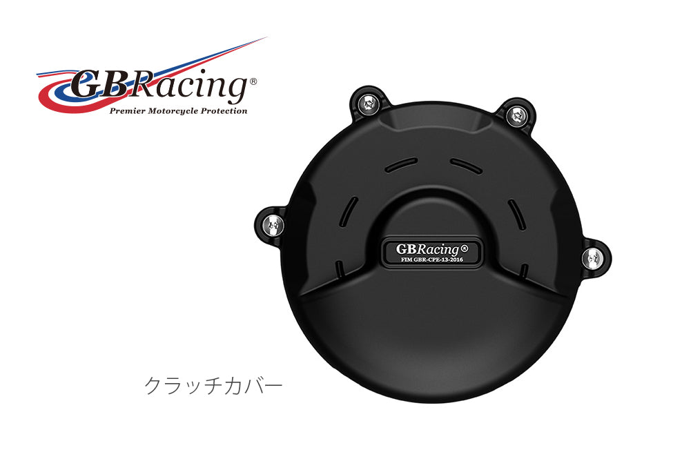 GBRacing FIM公認 エンジンカバー(2次カバー ) クラッチ側